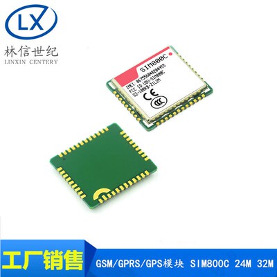 GSM/GPRS/GPS模块 SIM800C 24M 32M 带蓝牙 支持TTS