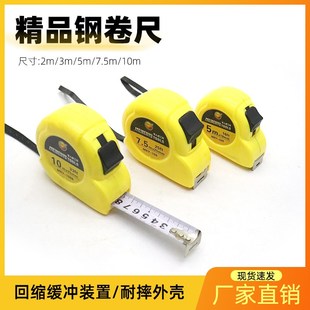 美人鱼卷尺家用米尺高精度钢卷尺子2米3米5米10米盒尺木工钢卷尺