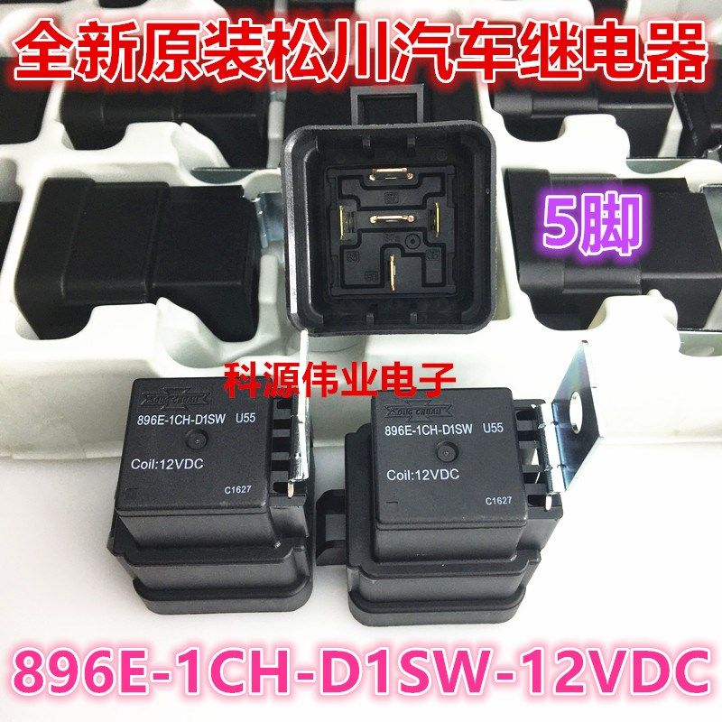 全新原装 896E-1CH-D1SW- U55 -12VDC 5脚 同 AZ973-1C-12DC4 35A