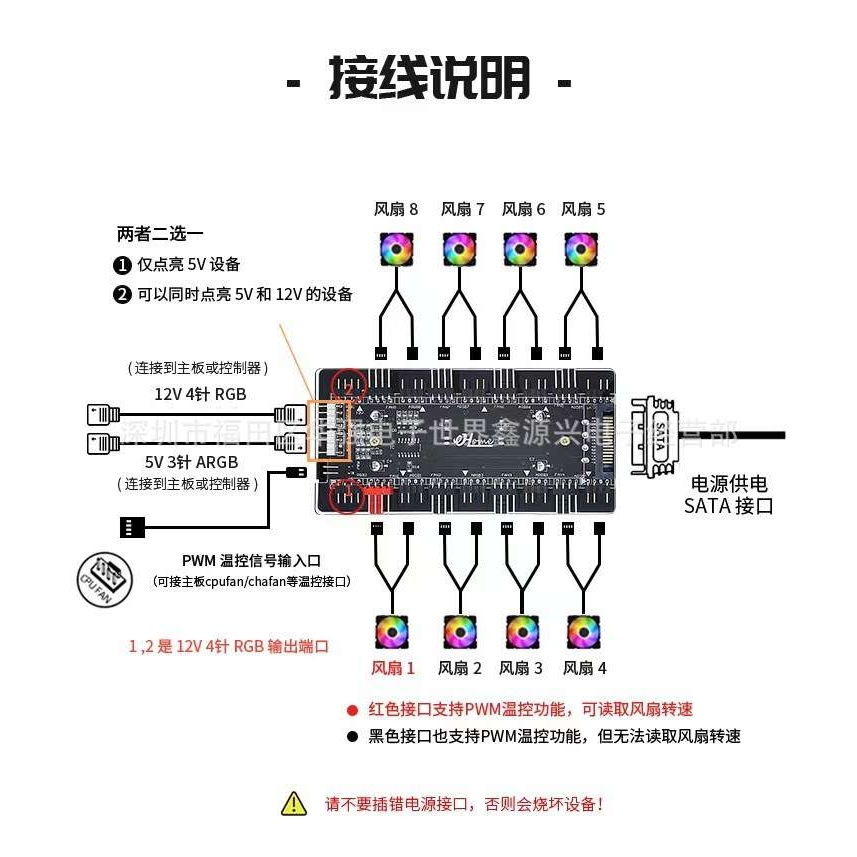 RGB12v4针转5v3针控制器神光同步PWM温控集线 AURA转换精灵转接器