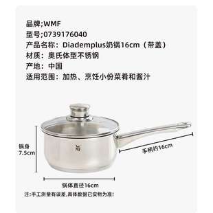 德国设计WMF宝宝辅食锅不锈钢泡面小奶锅不沾汤锅一体锅16cm奶锅