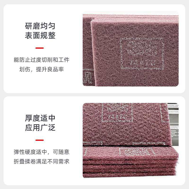 打磨抛光布工业菜瓜布去毛刺拉丝除锈布擦试布 3M7447C工业百洁布