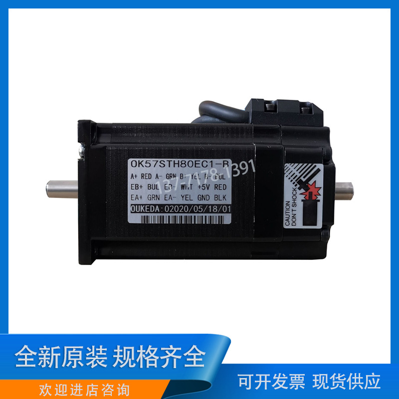 鸥柯达OUKEDA电机OK57STH80EC1-B 57闭环电机双轴 NEMA23