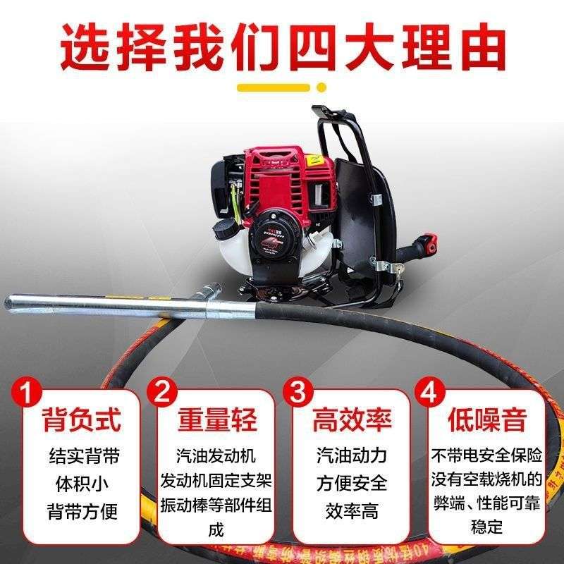 新款背负式汽油振动机混凝土水泥振动器地坪振混凝土振捣棒震动器