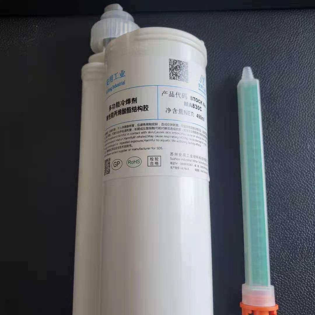 安用工业MA830C  玻璃钢、碳纤维、PVC、ABS不锈钢钢材等金属粘接