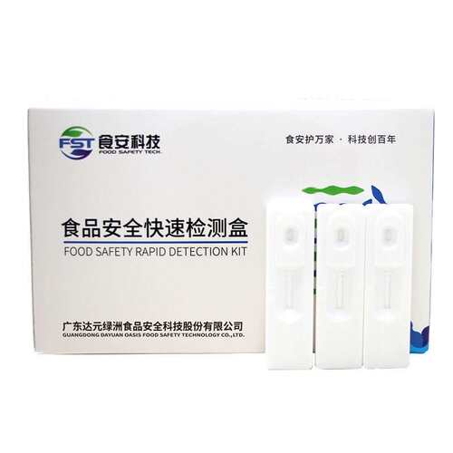 烯酰吗啉快速检测盒胶体金蔬菜水果农产品农残定性筛查