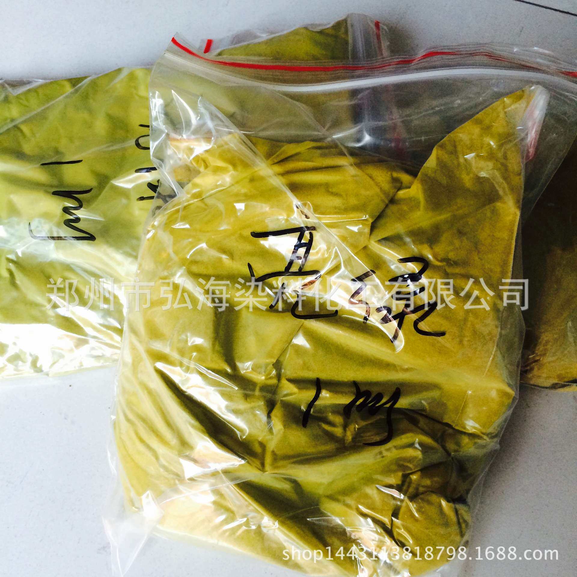 水溶性色粉防冻液玻璃水色素亮绿工业耐酸碱性色素水溶性染料