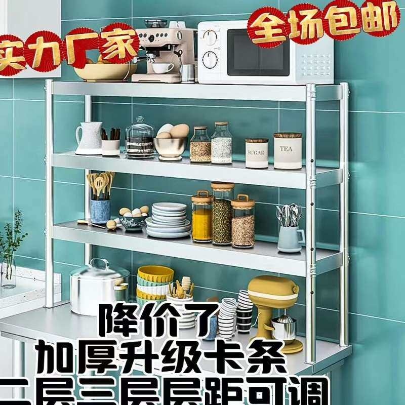 加厚不锈钢厨房立架二层三层可调节工作台冰柜奶茶桌面碗碟调料架