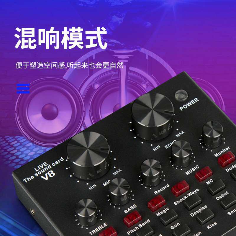 英文版V8声卡双手机声卡手机电脑直播声卡K歌声卡SOUND CARD