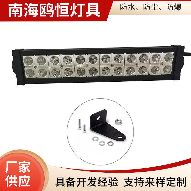 16英寸 72W汽车led工作灯 迷你双排长条灯 薄款货车越野车顶射灯