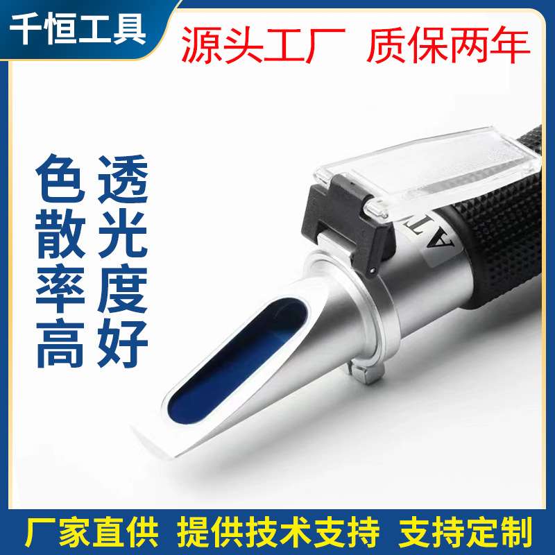 手持折射仪蜂蜜波美度计蜜糖折光仪116ATC蜂蜜浓度计厂家供应
