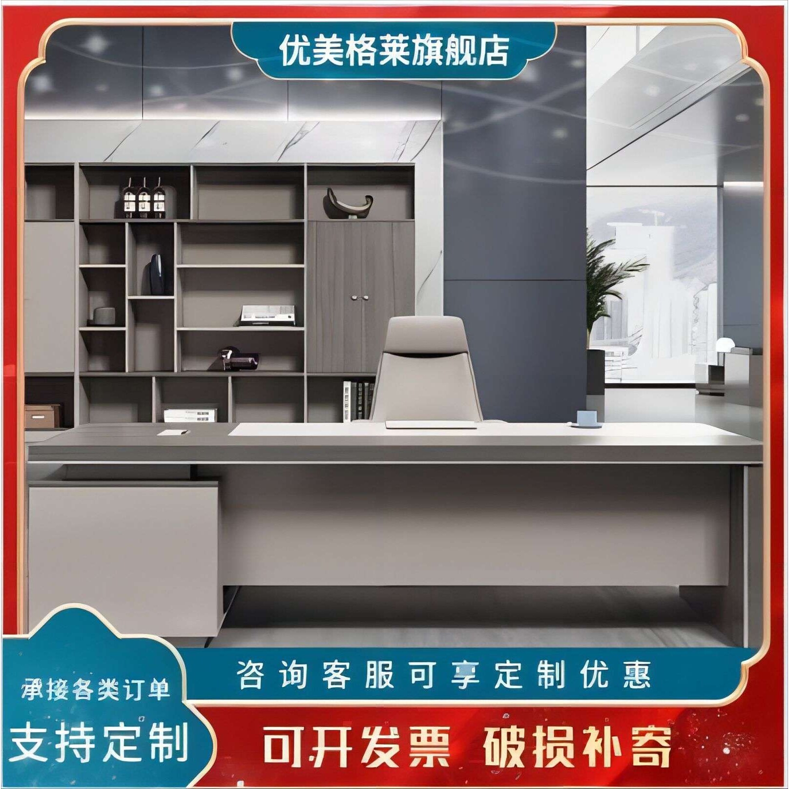 苏州办公桌老板桌现代大气总裁家具大班台经理桌椅组合餐桌书桌