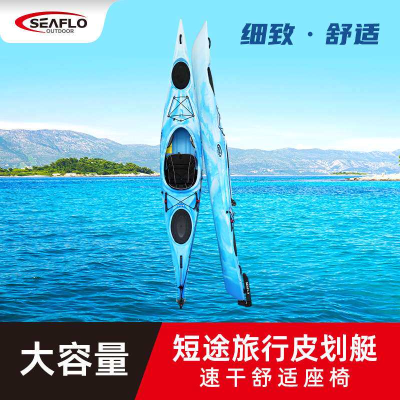 SEAFLO皮划艇kayak冲锋舟加厚硬底座舱式独木舟单人艇水上划艇