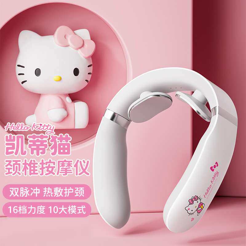三丽鸥颈椎按摩器 颈部脉冲电动护颈热敷脖子疏通外贸肩颈按摩仪