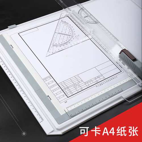 带刻度A3建筑机械设计师画图板手工绘图板专业A2学生土木工程多功