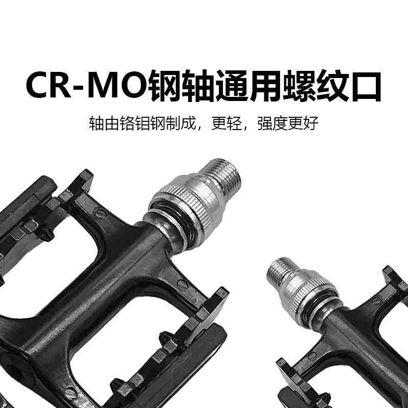 马斯特自行车快拆脚踏培林踏板山地/公路轴承脚蹬子四四培林轴承