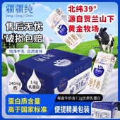 疆疆纯全脂纯牛奶200ml 30盒整箱装 优质乳蛋白小孩儿童健康营养奶