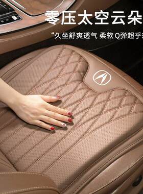 适用讴歌座椅坐垫腰靠CDX RDX MDX NSX TLXL车内座椅透气坐垫腰靠