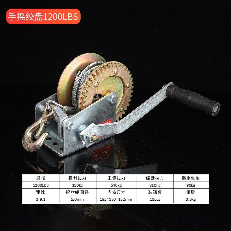 手摇绞盘双向自锁手动卷扬机1200磅手动绞车小型家用牵引升降吊机