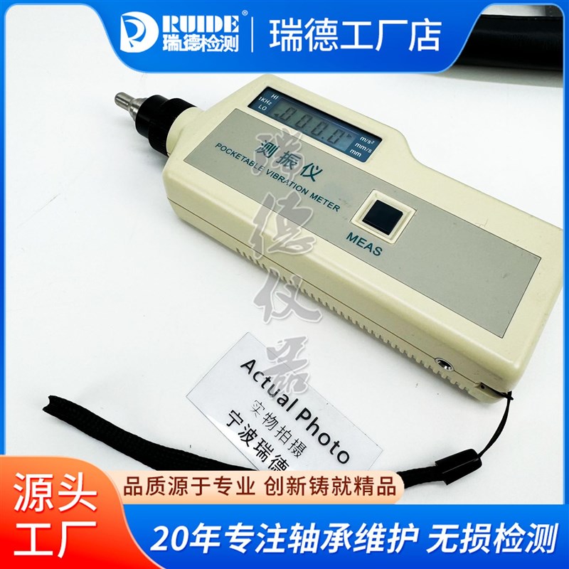 瑞德袖珍式测振仪EMT220/AN/BN/BL手持数字测震仪EMT220ANC/ALC