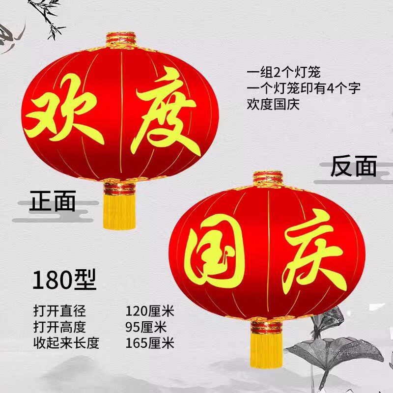 欢度国庆灯笼大门口绸布铁大型大号户外防水防晒中秋佳节大红灯笼