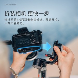 ZHIYUN智云云鹤M2S全画幅微单反相机手持云台稳定器防抖拍摄Crane