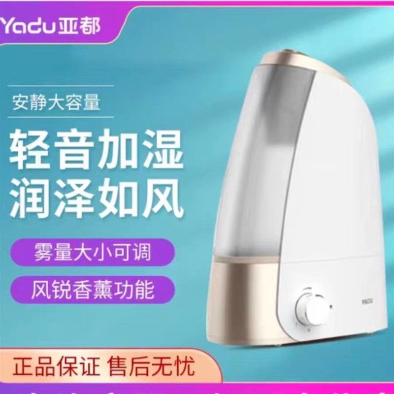 亚都空气加湿器SC-M032家用大容量办公室空气加湿器迷你小型