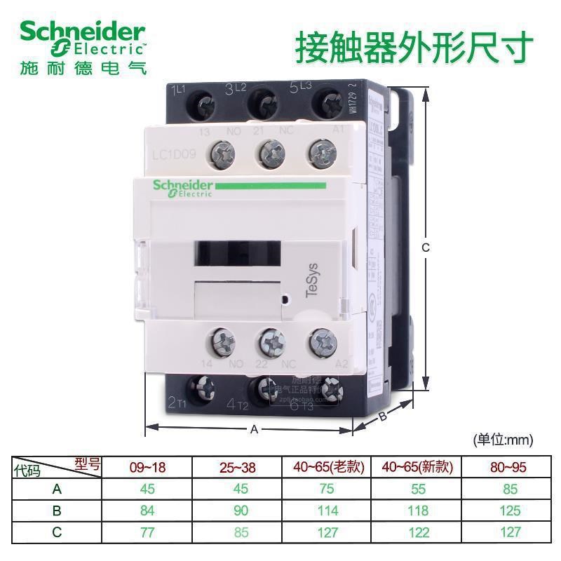 12v24v直流接触器 LC1D09BDC FDC DC24V220V110V 三相常开12-65A