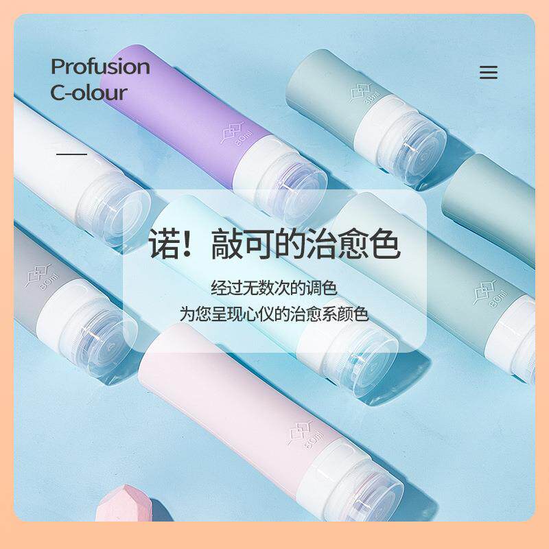 【新人0.01包邮价】硅胶旅行瓶收纳瓶分装瓶旅行套装乳液空瓶子