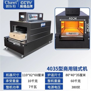 热缩膜包装 6040全自动热收缩机 塑封机 链式 机PVC塑封 塑料薄膜