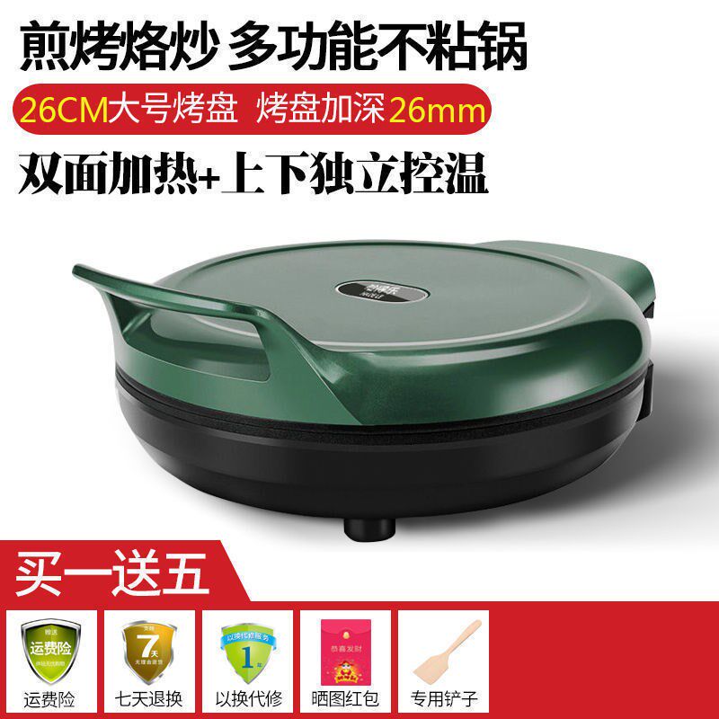 wpk特大号电饼铛家用双面加热煎饼烤机加深加大全自动烙饼电饼档