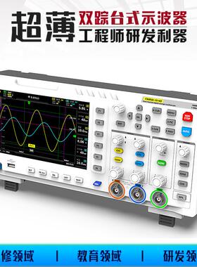 数字示波器FNIRSI-1014D双通道100M带宽1GS采样信号发生器二合一