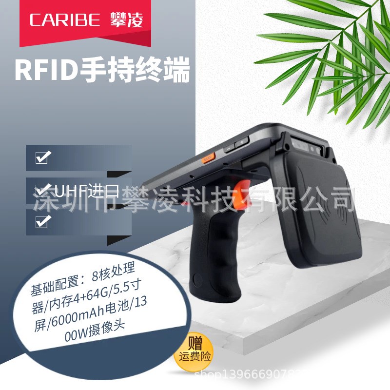 PL-55L数据采集器4G安卓PDA工业手持终端RFIDIC卡读写条码一体机