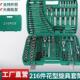 218件套汽机修组合套装 72齿棘轮扳手S2批头接杆PC包边加重吹塑盒