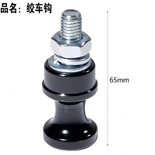 绞盘导口挂钩螺丝坦克300绞盘导口挂钩螺丝绞盘钩绞盘固定螺丝固