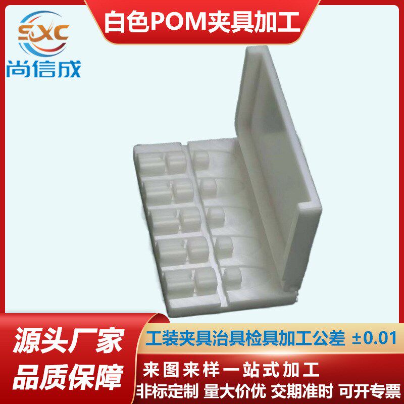 电子产品工装夹具治具检具加工  非标准件CNC数控加工 量大价优