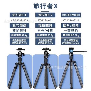 思锐SIRUI AT-125+AT-10 +B-10K +Y-12 碳纤维三脚架云台套装
