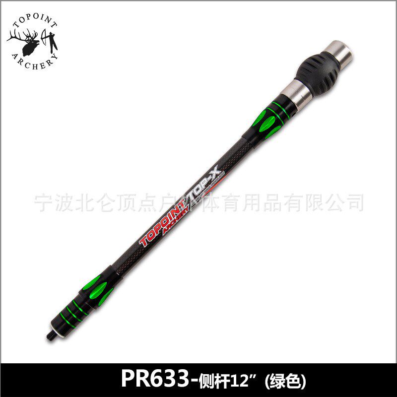 顶点TOPOINT 双色3K碳布平衡侧杆PR633侧杆12英寸