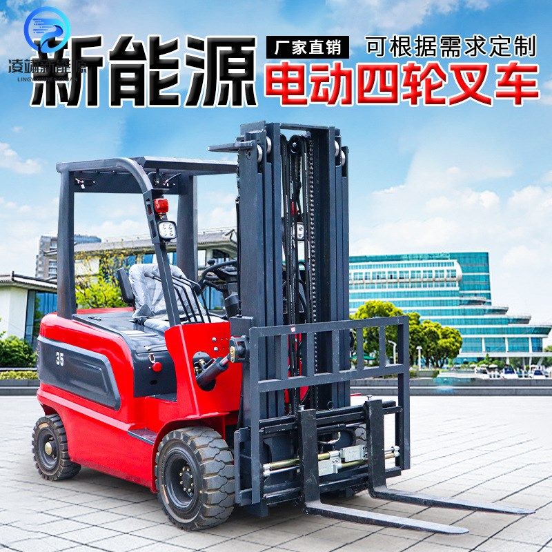 座驾式电动叉车多功能仓库超市物流搬运设备液压装卸车