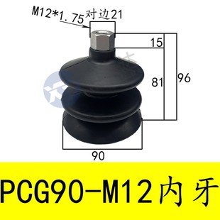 M12 件 机械手配件 气动元 吸盘PCG90无缓冲固定式