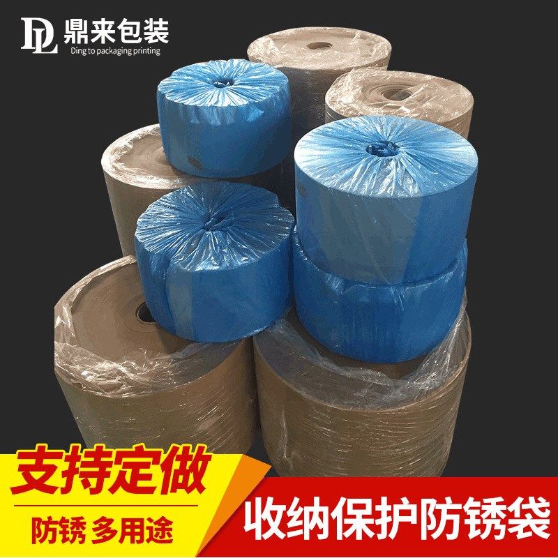 厂家供应气相平口防锈袋工业防潮防锈包装袋 产品收纳保护防锈袋