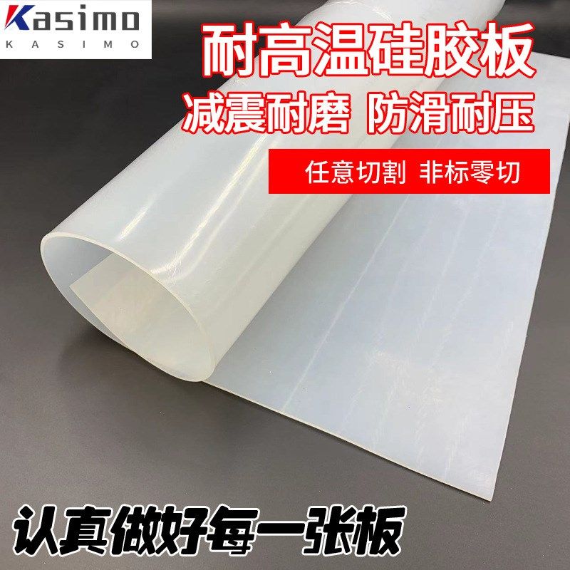 耐高低温硅胶板硅橡胶软垫方板厚0.5/1/1.5*2/3/4/5/6/8/10/12/15,五金/工具,密封件,淘宝优惠券,粉丝福利购,淘宝优惠卷