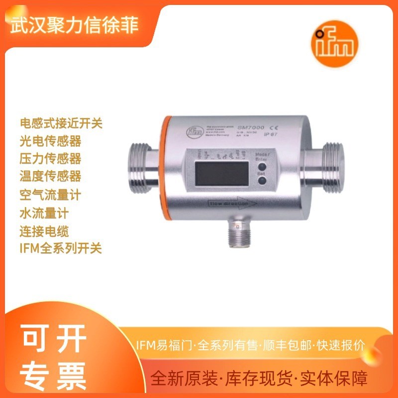 【现货】IFM易福门 压力开关PI2715  PI2893  PI2895  PI2796