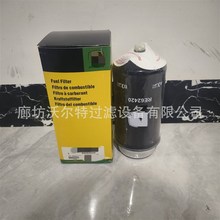 销售 燃油滤清器RE62420工程机械设备农机滤芯进口发动机滤芯