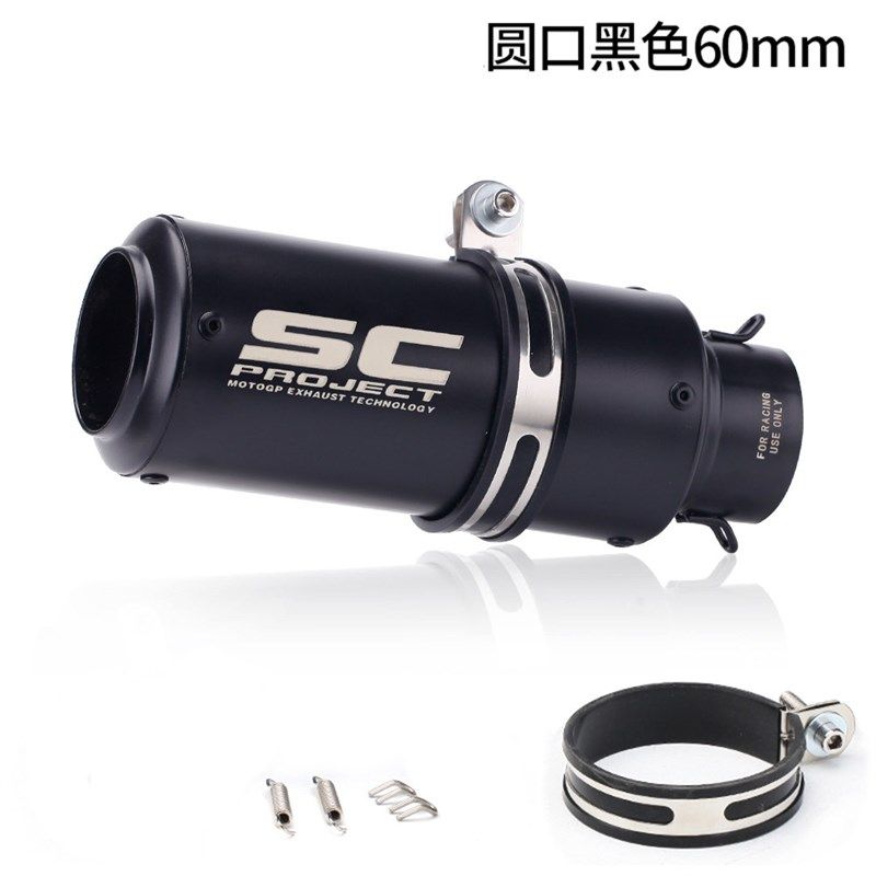 250SR Z900 duke390 R6 R1 R3 MT07 SC排气摩托车圆筒改装排气管