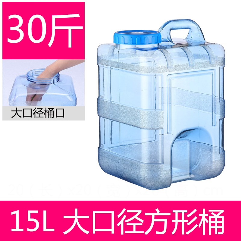 15升L方形桶储水桶 PC茶具纯净水桶家用便携手提加厚带盖茶吧机桶