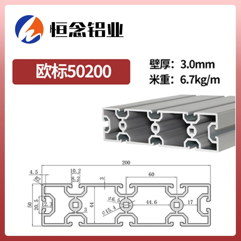 工业铝型材50200重型欧标流水线机械设备框架铝合金自动化铝型材