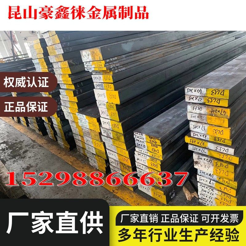 一站式供应NAK80/S136H/718H/ S136 P20圆棒/ 光板/精板 可零切