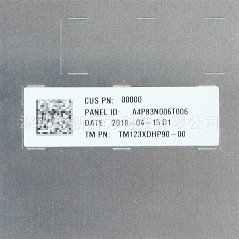 12.3寸TM123XDHP90-00 1920*720 1000cd/m车载仪表条形液晶屏