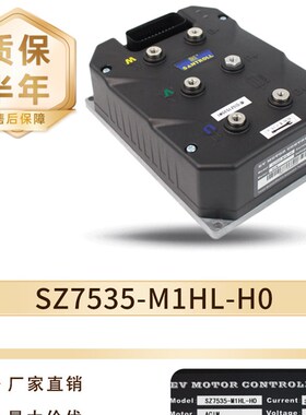 松正交流行走控制器SZ7535-M1HL-H0合力CPD10/15/18HD7控制器配件